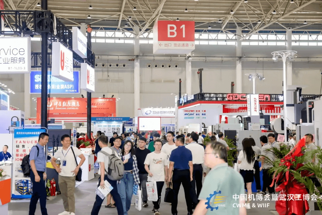 中国国际机电产品博览会与武汉国际工业博览会
